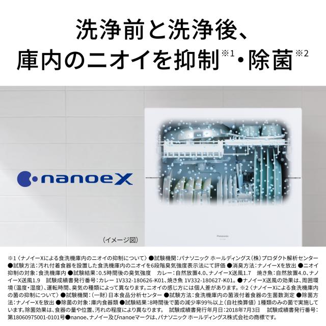 パナソニック NP-TZ500-W 食器洗い乾燥機（ホワイト）【食洗機】【食器洗い機】 Panasonic[NPTZ500W] 返品種別A_6