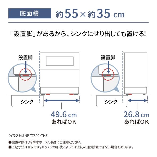 パナソニック NP-TH5-S 食器洗い乾燥機（ライトシルバー）【食洗機】【食器洗い機】 Panasonic[NPTH5S] 返品種別A_12