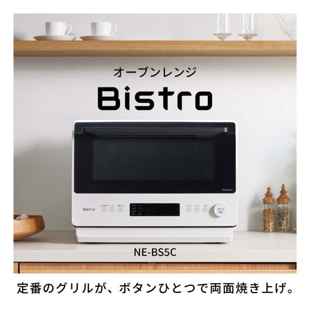 【新品未開封】Panasonic Bistro NE-BS5C-Kオーブンレンジ Bistro（Panasonic） オーブンレンジ Panasonic Bistro ビストロ