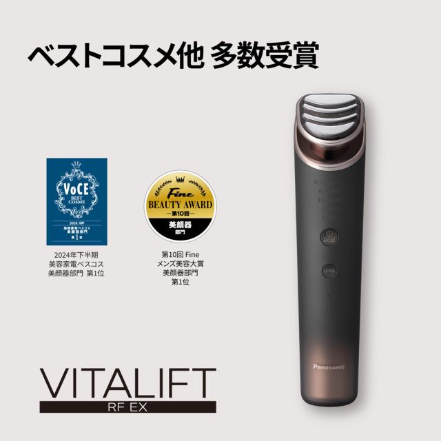 パナソニック EH-SR86-T RF美顔器（ブラウン）Panasonic VITALIFT RF