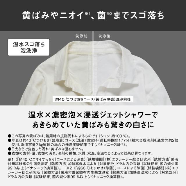 パナソニック NA-VG2900L-K 10.0kg ドラム式洗濯乾燥機【左開き】スモーキーブラックPanasonic[NAVG2900LK] 返品種別A