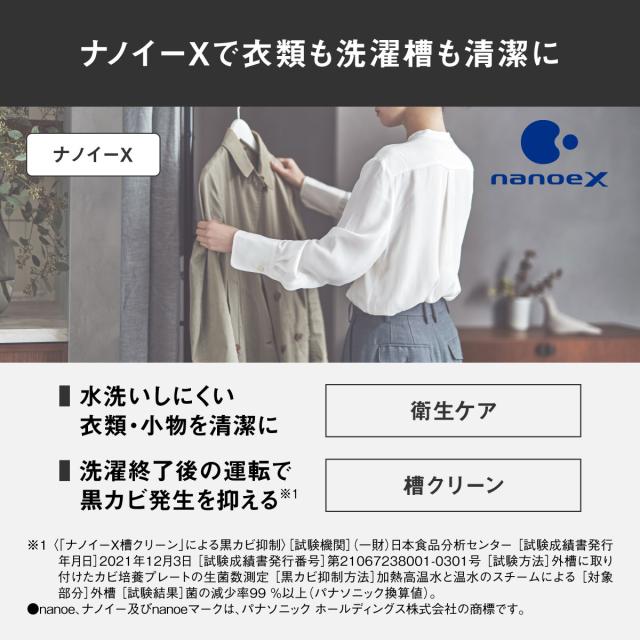 パナソニック NA-VG2900L-K 10.0kg ドラム式洗濯乾燥機【左開き】スモーキーブラックPanasonic[NAVG2900LK] 返品種別A