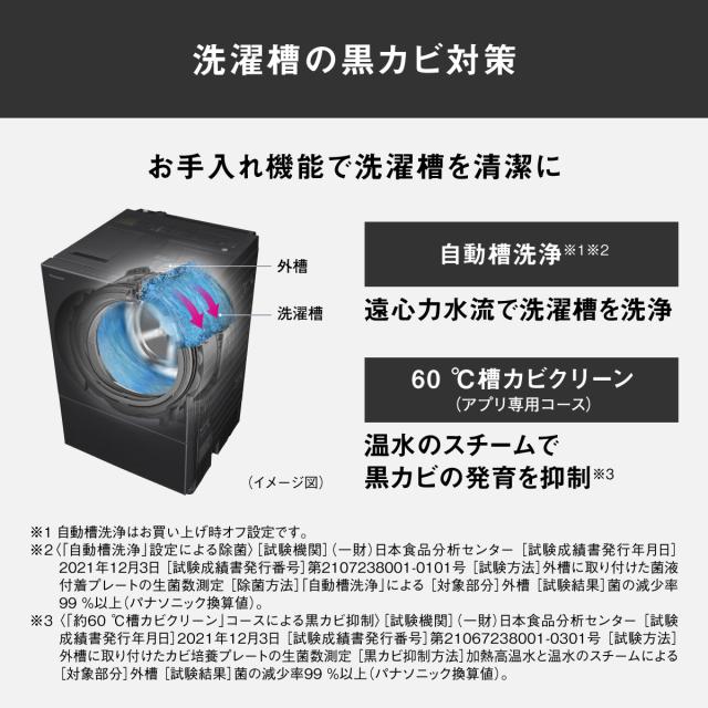 パナソニック NA-VG2900L-K 10.0kg ドラム式洗濯乾燥機【左開き】スモーキーブラックPanasonic[NAVG2900LK] 返品種別A