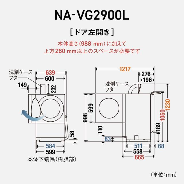 パナソニック NA-VG2900L-K 10.0kg ドラム式洗濯乾燥機【左開き】スモーキーブラックPanasonic[NAVG2900LK] 返品種別A