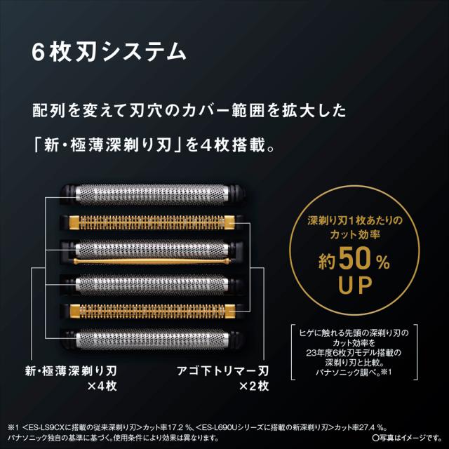 パナソニック メンズシェーバー[電気シェーバー]【6枚刃】（クラフト