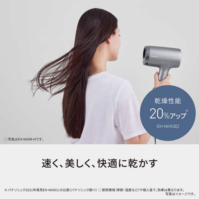 パナソニック EH-NA9M-E ヘアードライヤー（ノーブルベージュ）Panasonic　nanocare（ナノケア）　nanoe　[EHNA9M][EHNA9ME] 返品種別A