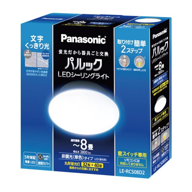 パナソニック 6畳〜8畳用 LED最高限度ともし火【カチット式】壁取り替えっこ専用 LE-RCS08D2返品カテゴリー化A