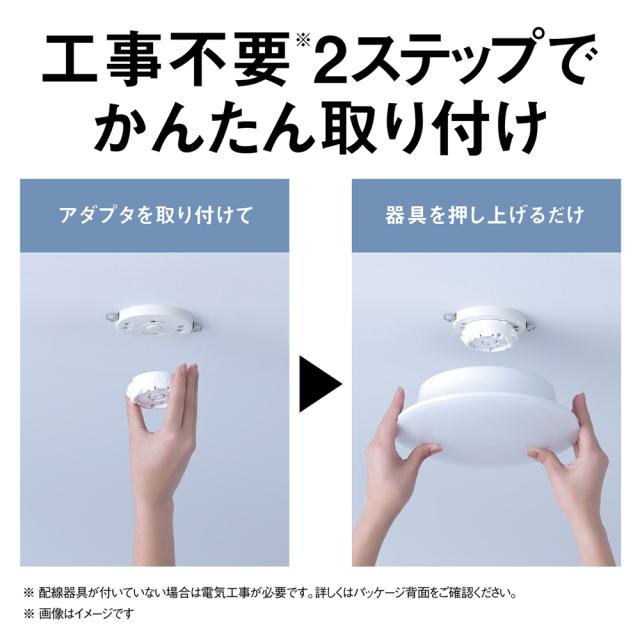 パナソニック 6畳〜8畳用 LED最高限度ともし火【カチット式】壁取り替えっこ専用 LE-RCS08D2返品カテゴリー化A