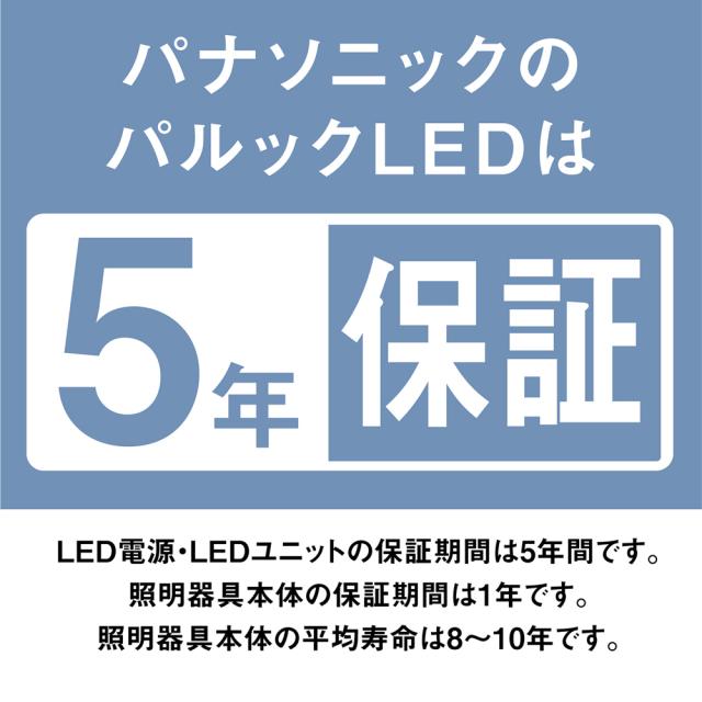 パナソニック 6畳〜8畳用 LED最高限度ともし火【カチット式】壁取り替えっこ専用 LE-RCS08D2返品カテゴリー化A