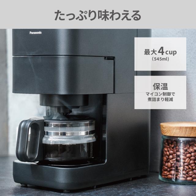 パナソニック NC-A58-K コーヒーメーカー ブラックPanasonic 全