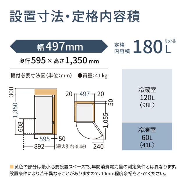 パナソニック NR-B18C2-K 180L 2ドア冷蔵庫（マットブラック）【右開き