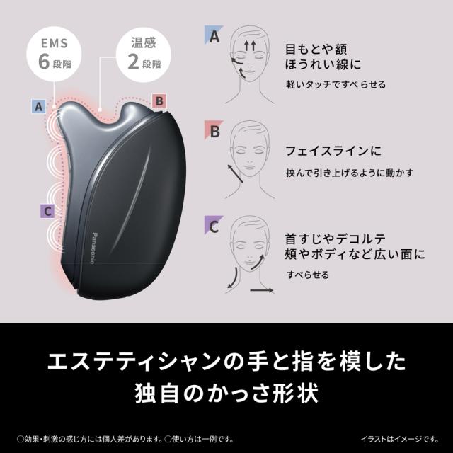 パナソニック EH-SP86-K リフトケア美顔器（ブラック）Panasonic
