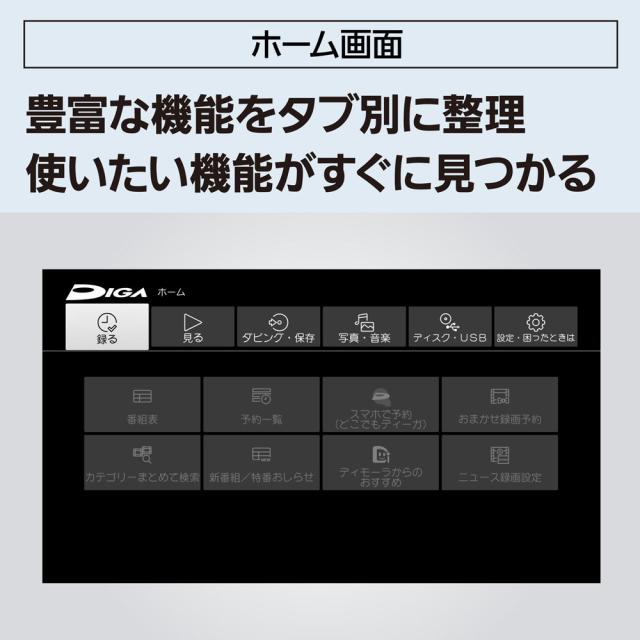 パナソニック DMR-2W103 ブルーレイレコーダー［1TB HDD /2番組同時録画］Panasonic　DIGA（ディーガ）[DMR2W103] 返品種別A