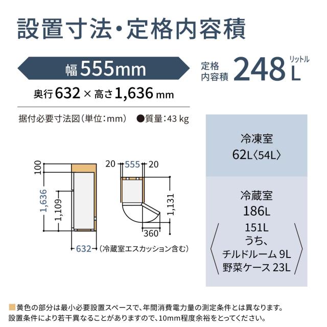 パナソニック NR-B253T-K 248L 2ドア冷蔵庫（マットブラック）【右開き