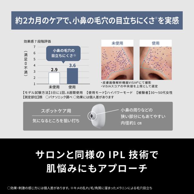 パナソニック ES-WP9B-H 光美容器（グレー）Panasonic 光エステ SMOOTHEPI SKINCLEAR（スムースエピ スキンクリア）[ESWP9BH] 返品種別A_5
