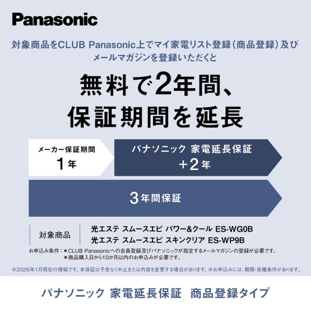 パナソニック ES-WP9B-H 光美容器（グレー）Panasonic 光エステ SMOOTHEPI SKINCLEAR（スムースエピ スキンクリア）[ESWP9BH] 返品種別A_10