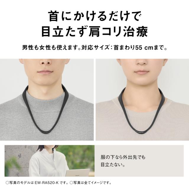 パナソニック EW-RA520-K 高周波治療器 コリコランループ(ブラック