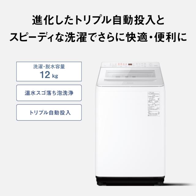 パナソニック NA-FA12V5-W 12.0kg 全自動洗濯機　ホワイトPanasonic FAシリーズ[NAFA12V5W] 返品種別A