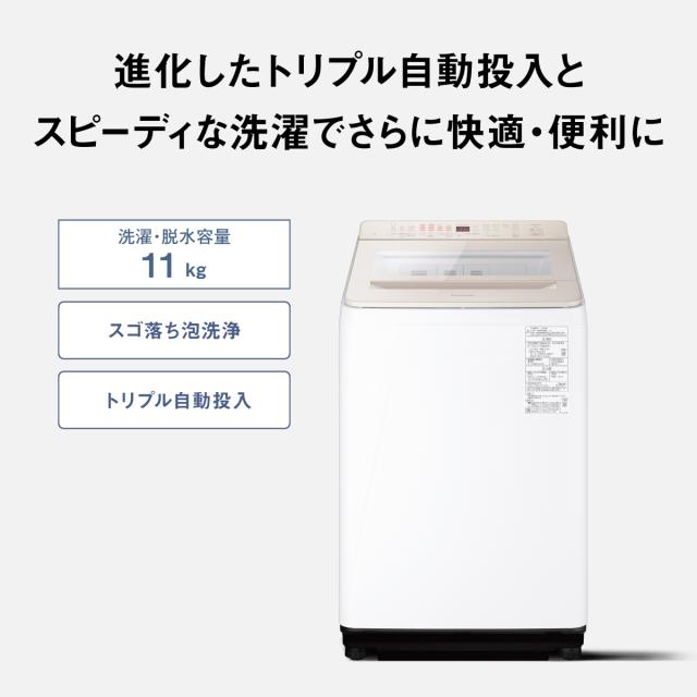 パナソニック NA-FA11K5-N 11.0kg 全自動洗濯機　シャンパンPanasonic FAシリーズ[NAFA11K5N] 返品種別A