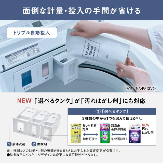 パナソニック NA-FA11K5-N 11.0kg 全自動洗濯機　シャンパンPanasonic FAシリーズ[NAFA11K5N] 返品種別A