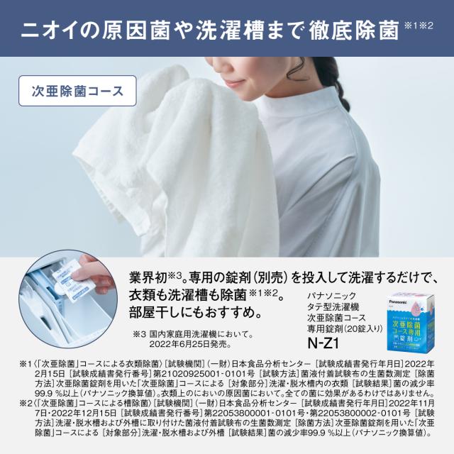 パナソニック NA-FA11K5-N 11.0kg 全自動洗濯機　シャンパンPanasonic FAシリーズ[NAFA11K5N] 返品種別A