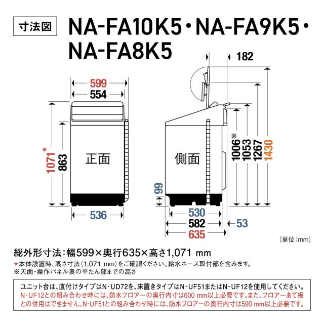 パナソニック NA-FA8K5-W 8.0kg 全自動洗濯機　ホワイトPanasonic FAシリーズ[NAFA8K5W] 返品種別A