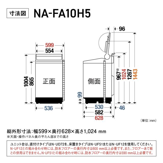 パナソニック NA-FA10H5-N 10.0kg 全自動洗濯機　シャンパンPanasonic FAシリーズ[NAFA10H5N] 返品種別A