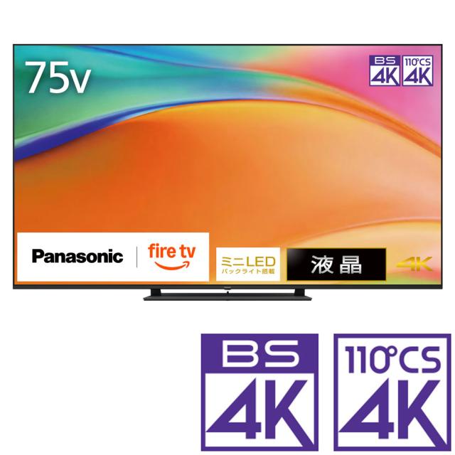 パナソニック 75V型 Mini LED液晶テレビ［地上・BS・110度CSデジタル4Kチューナー内蔵］ TV-75W95B返品種別A