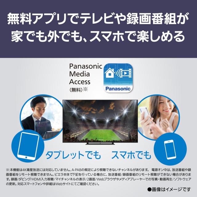 パナソニック 75V型 Mini LED液晶テレビ［地上・BS・110度CSデジタル4Kチューナー内蔵］ TV-75W95B返品種別A_14