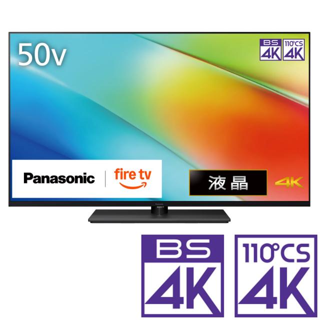 50V型 4Kチューナー内蔵