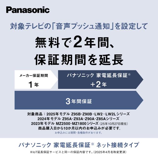 パナソニック 55V型 有機ELテレビ［地上・BS・110度CSデジタル4Kチューナー内蔵］ TV-55Z90B返品種別A_15