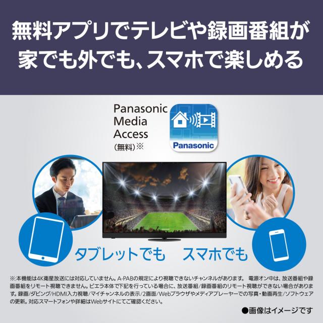 パナソニック 42V型 有機ELテレビ［地上・BS・110度CSデジタル4Kチューナー内蔵］ TV-42Z90B返品種別A_13