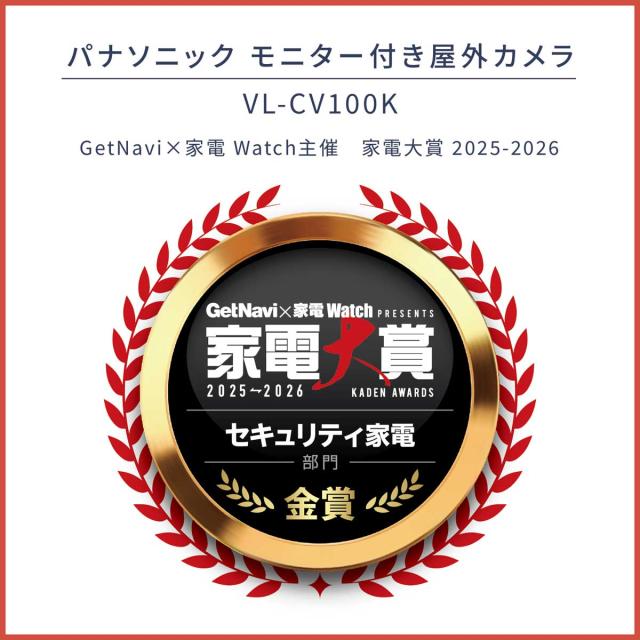 パナソニック VL-CV100K モニター付き屋外カメラPanasonic[VLCV100K] 返品種別A