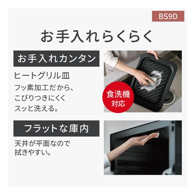 パナソニック NE-BS9D-W スチームオーブンレンジ　30L　ホワイトPanasonic　Bistro（ビストロ）[NEBS9DW] 返品種別A_12