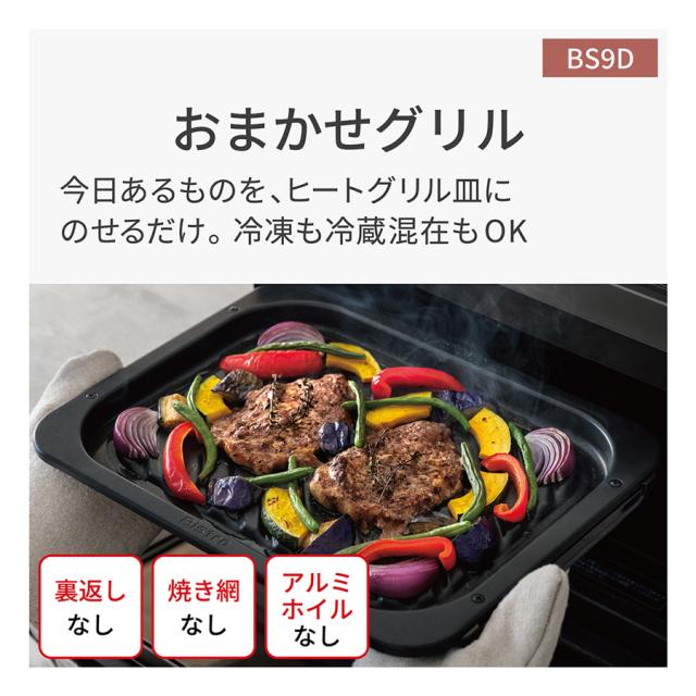 パナソニック NE-BS9D-K スチームオーブンレンジ　30L　ブラックPanasonic　Bistro（ビストロ）[NEBS9DK] 返品種別A_3