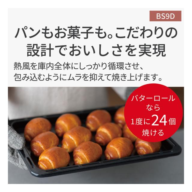 パナソニック NE-BS9D-K スチームオーブンレンジ　30L　ブラックPanasonic　Bistro（ビストロ）[NEBS9DK] 返品種別A_10