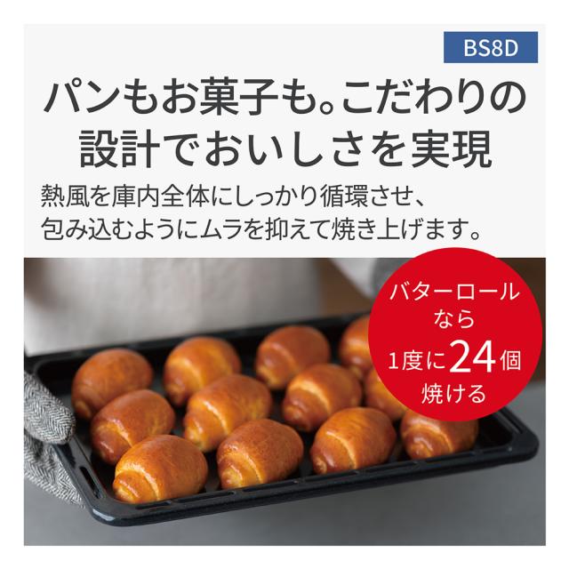 パナソニック NE-BS8D-K スチームオーブンレンジ　30L　ブラックPanasonic　Bistro（ビストロ）[NEBS8DK] 返品種別A_7