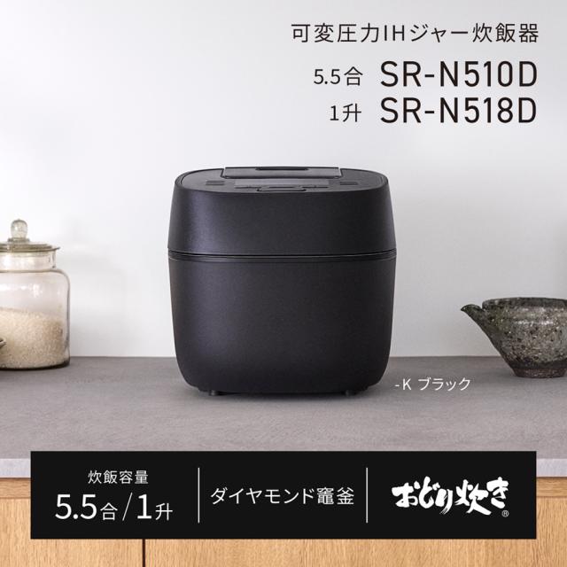 パナソニック SR-N518D-K 可変圧力IHジャー炊飯器（1升炊き）　ブラックPanasonic　可変圧力おどり炊き[SRN518DK] 返品種別A_2
