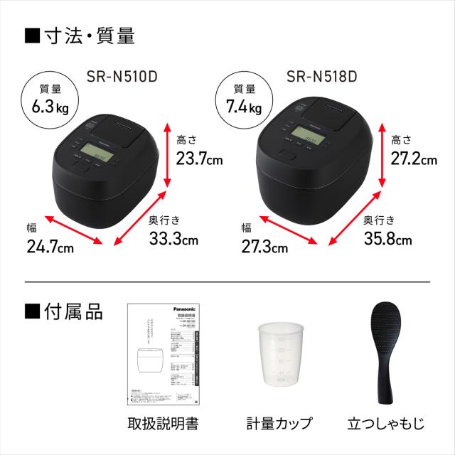 パナソニック SR-N518D-K 可変圧力IHジャー炊飯器（1升炊き）　ブラックPanasonic　可変圧力おどり炊き[SRN518DK] 返品種別A_11