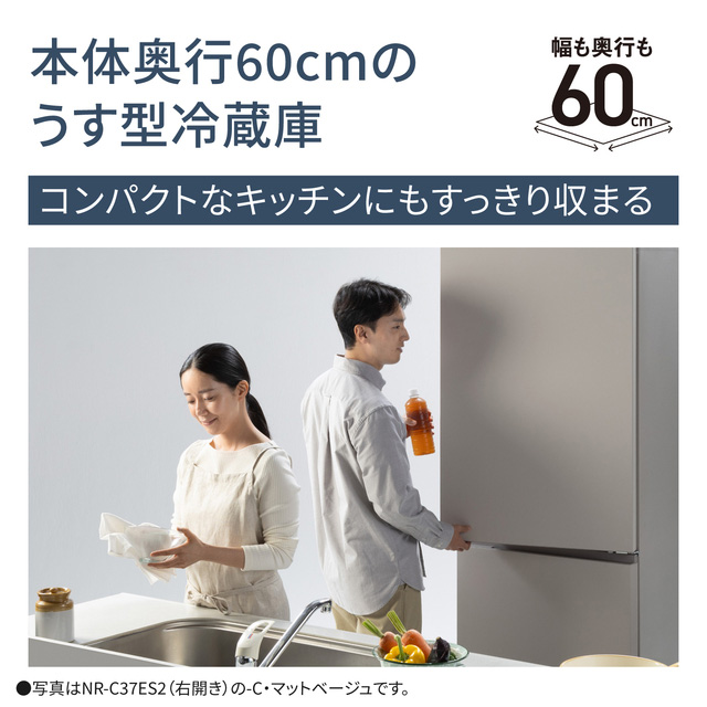 パナソニック NR-C37ES2L-C 365L 3ドア冷蔵庫（マットベージュ）【左開き】Panasonic[NRC37ES2LC] 返品種別A パナソニック NR-C37ES2L-C 365L 3ドア冷蔵庫（マットベージュ）【左
