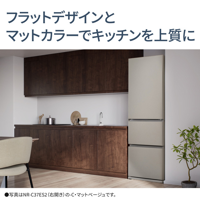パナソニック NR-C37ES2L-C 365L 3ドア冷蔵庫（マットベージュ）【左