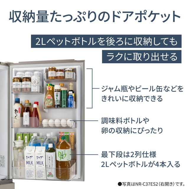 パナソニック NR-C37ES2L-C 365L 3ドア冷蔵庫（マットベージュ）【左