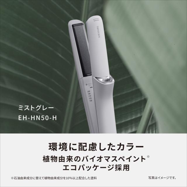 パナソニック EH-HN50-H ストレートヘアアイロン（ミストグレー
