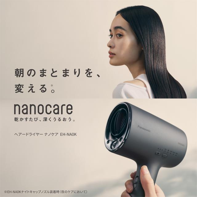 パナソニック EH-NA0K-K ヘアドライヤー(チャコールブラック)Panasonic