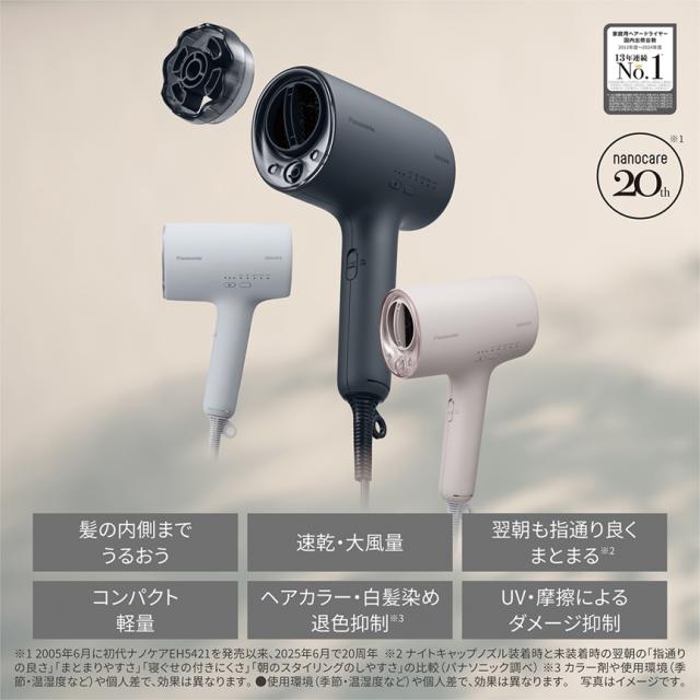 パナソニック EH-NA0K-K ヘアドライヤー(チャコールブラック)Panasonic