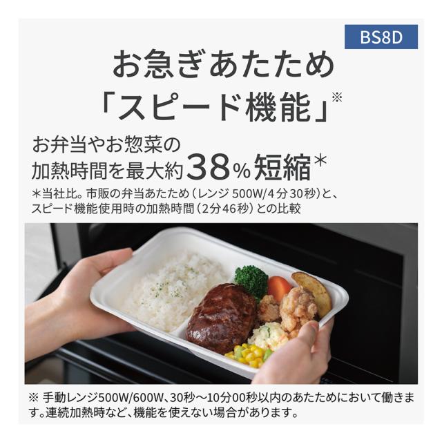 パナソニック NE-BS8D-W スチームオーブンレンジ　30L　ホワイトPanasonic　Bistro（ビストロ）[NEBS8DW] 返品種別A_3