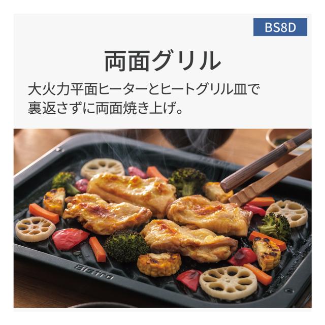 パナソニック NE-BS8D-W スチームオーブンレンジ　30L　ホワイトPanasonic　Bistro（ビストロ）[NEBS8DW] 返品種別A_4