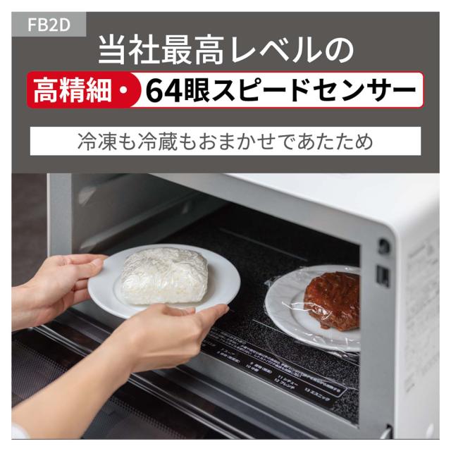 パナソニック NE-FB2D-W 電子レンジ 26L ホワイトPanasonic Bistro