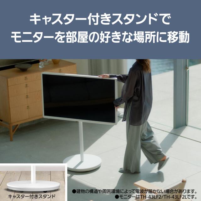 パナソニック 43V型 液晶テレビ［地上・BS・110度CSデジタル4Kチューナー内蔵 /マットダークグレー］ TH-43LF2L-H返品種別A_1