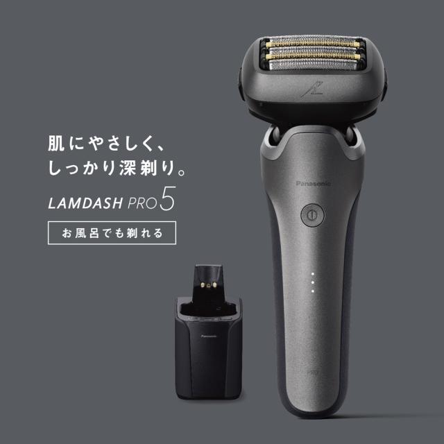 パナソニック メンズシェーバー[電気シェーバー]【5枚刃】【自動洗浄器